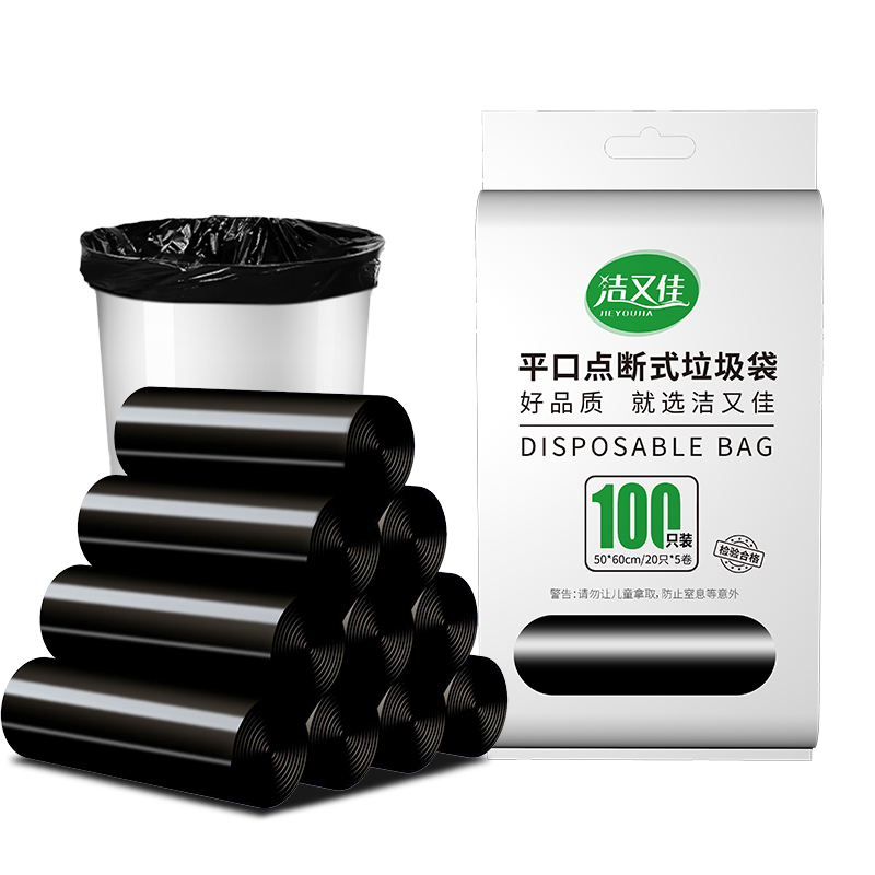 平口垃圾袋