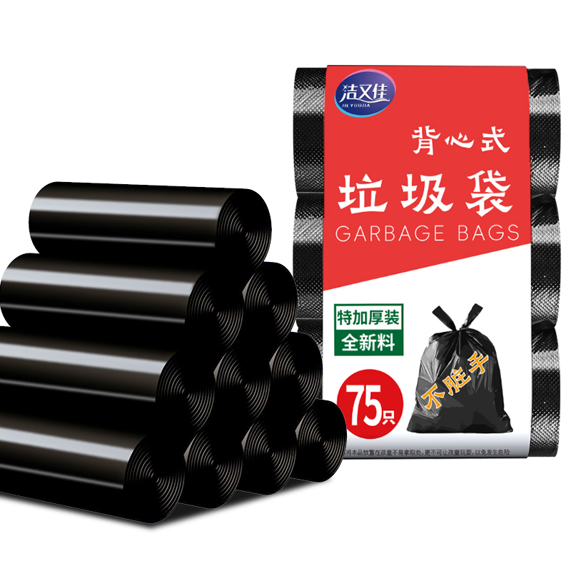 手提垃圾袋